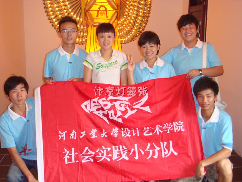 20120523河南工业大学社会实践