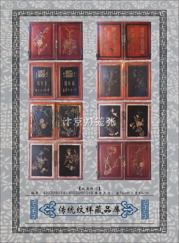 汴京灯笼张传统纹样实物藏品库花板藏品