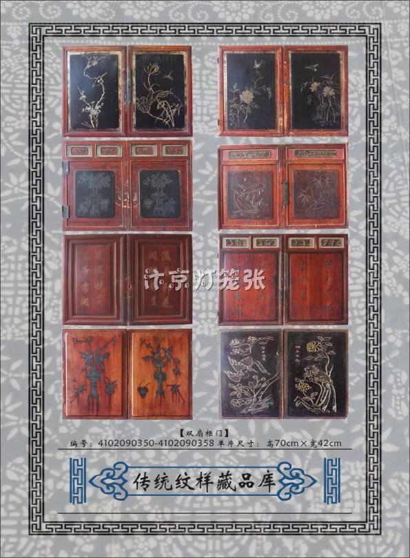 汴京灯笼张传统纹样实物藏品库花板藏品