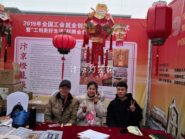 2019-2-26汴京灯笼张出席安阳全国总工会活动